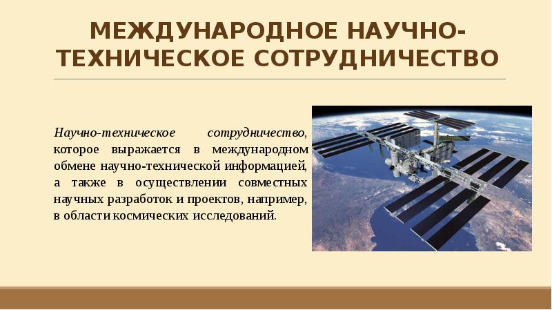 Технологическая карта урока географии 10 класс всемирные экономические отношения