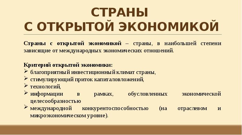 Закрывать экономику