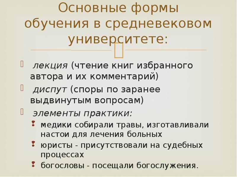 Элементы вопроса