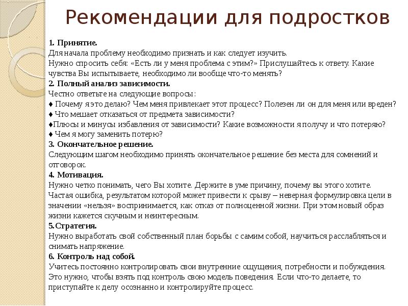 Проблема необходимо. Как начать проблему. Какие чувства вы испытываете на рабочем месте. Как ты справляешься с трудностями своего возраста.