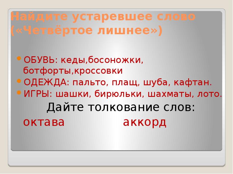 Русский язык 4 класс повторение в конце года презентация