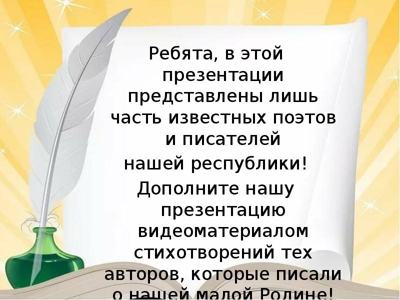 1 звание народный поэт башкортостана