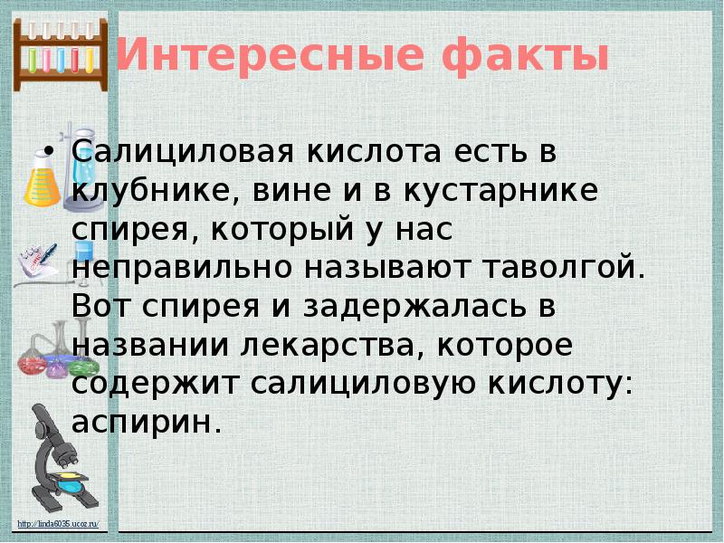 Соли карбоновых кислот мыла презентация 10 класс