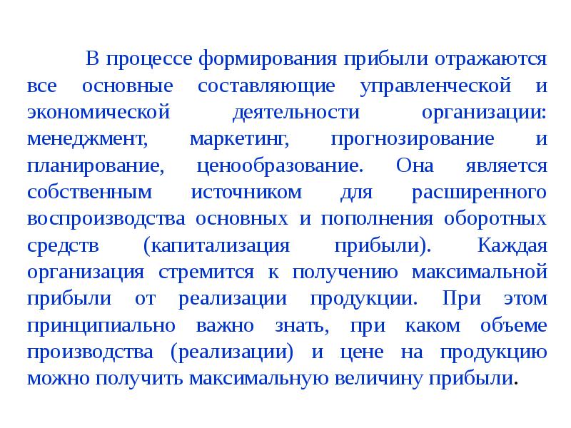 Процесс формирования деятельности. Основные составляющие производства. Процесс экономической деятельности. Составляющие экономической деятельности.