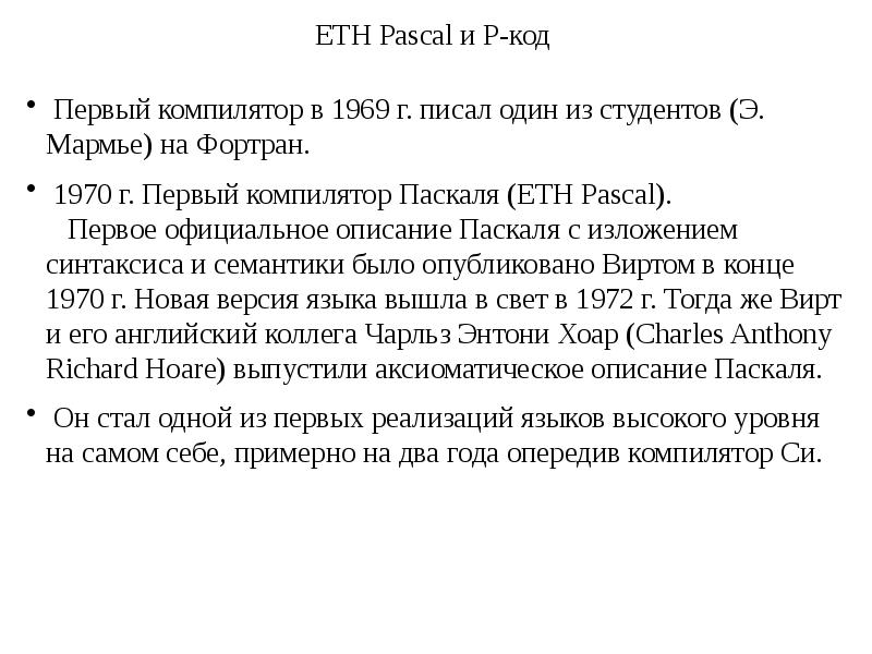 Строки в паскале презентация