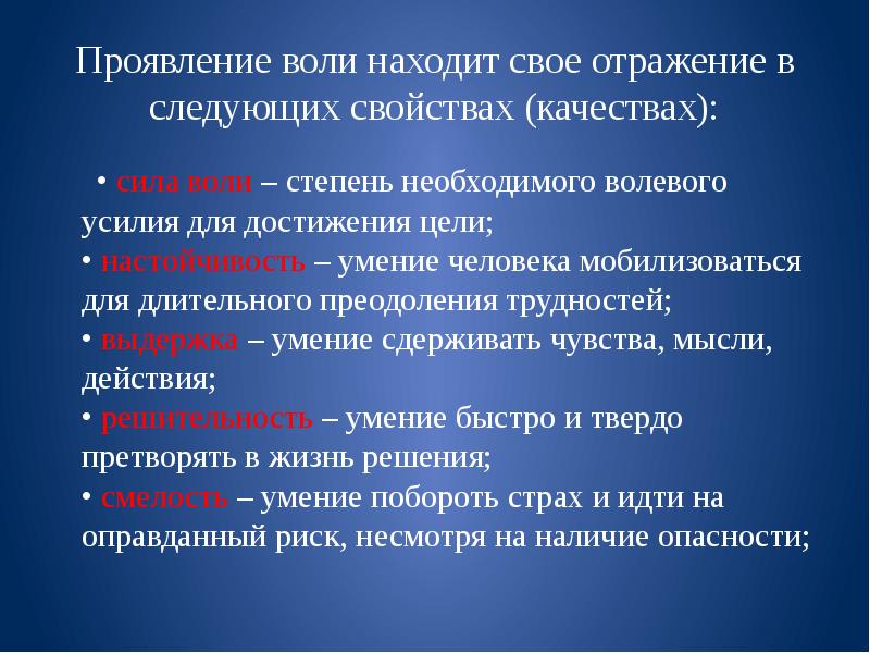 Типологические свойства личности презентация