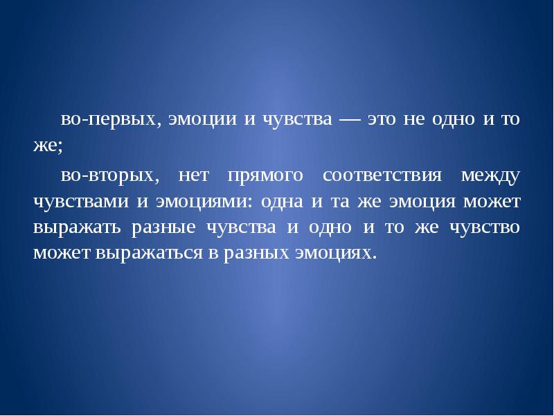 Индивидуально типологические особенности ребенка презентация