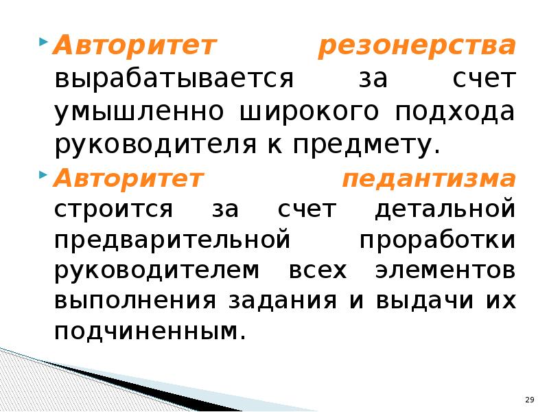 Социально психологические исследования руководства и предпринимательства