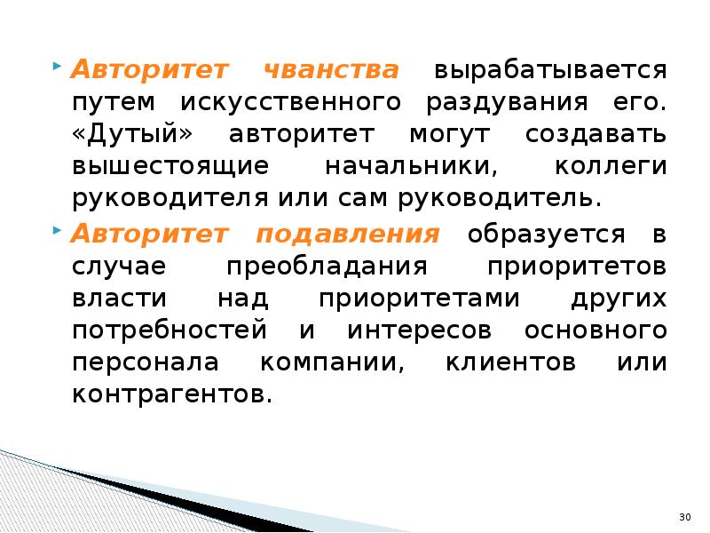 Чванство значение слова. Чванство значение слова