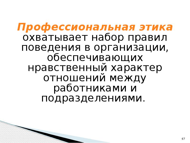 Социально психологические причины провала проектов