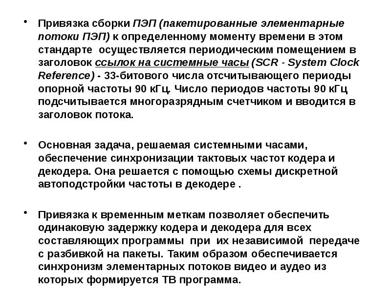 Элементарный поток. Основные задачи ПЭП. Периоды ПЭП. Пьезоэлектрические преобразователи ПЭП. Основные функции ПЭП.