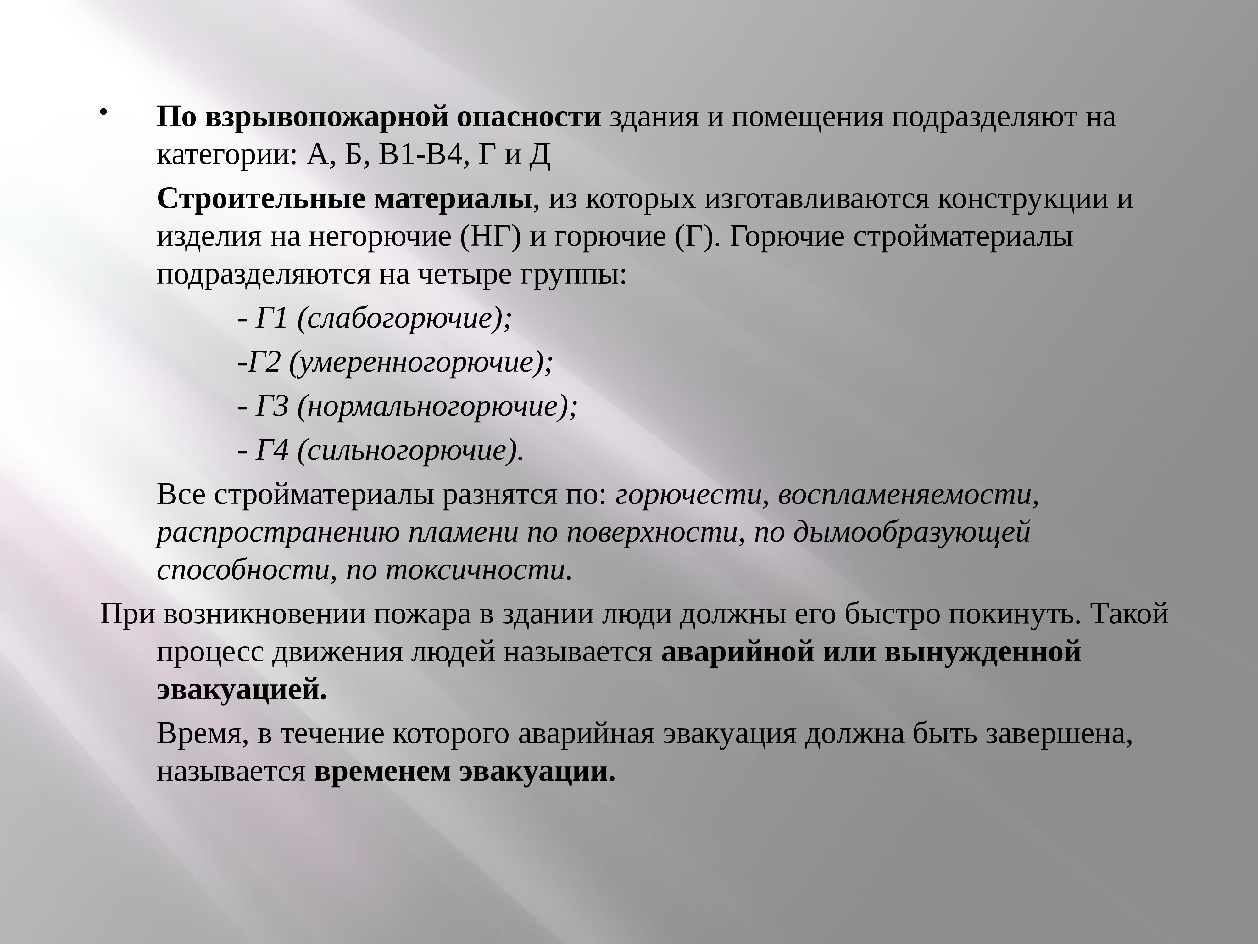 Назначение здания. По функциональному назначению помещения подразделяют на. Функциональное Назначение сооружений. Функциональное Назначение объекта школа. Функциональное Назначение объекта 5.2.