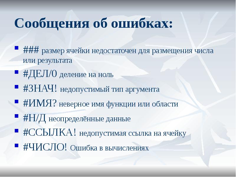 Неверный тип аргумента. Недопустимый Тип аргумента. Недопустимый Тип аргумента excel.