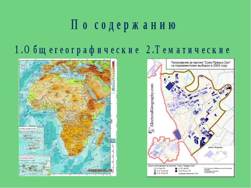 Что значит тематическая карта