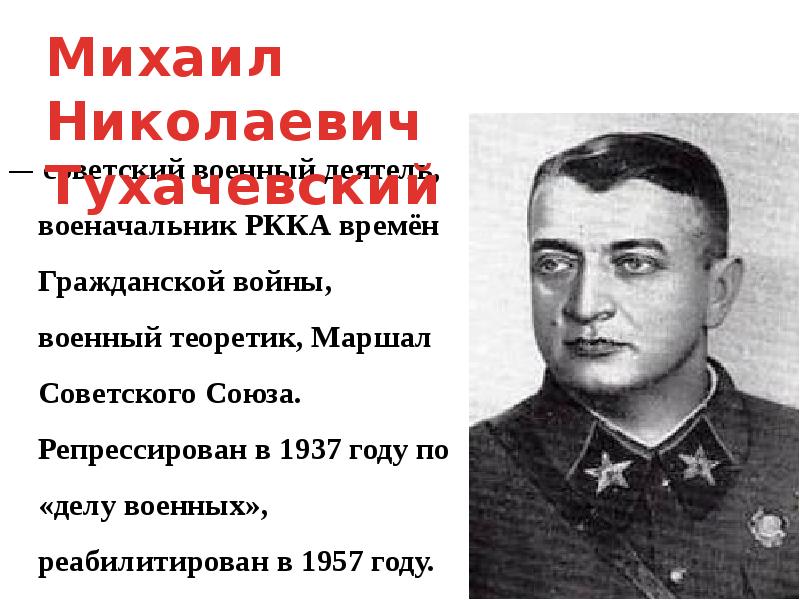 Гражданский командир. Военнокомандующие гражданской войны. Командир красной армии в годы гражданской войны. Военачальники красной армии в годы гражданской. Военачальники времен гражданской войны.