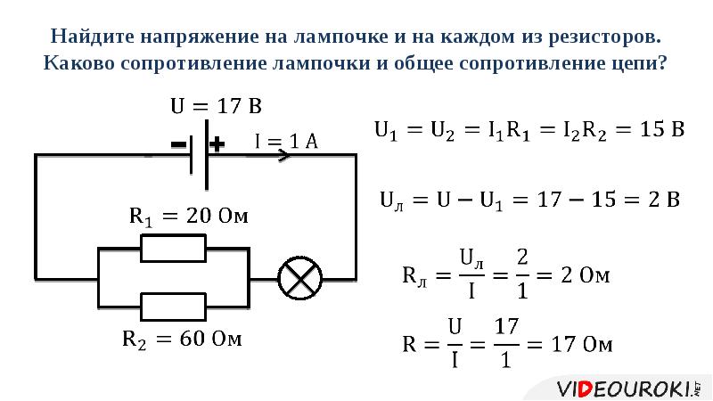 На рисунке показана схема подключения в сеть постоянного напряжения трех одинаковых ламп 120 ом