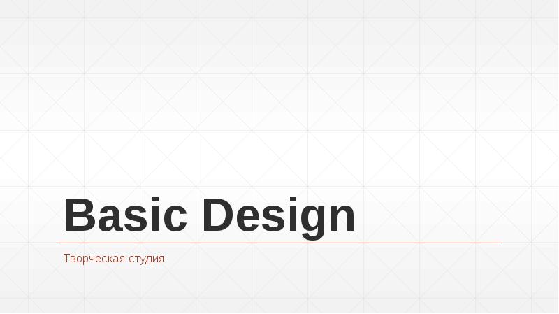 Basic Design