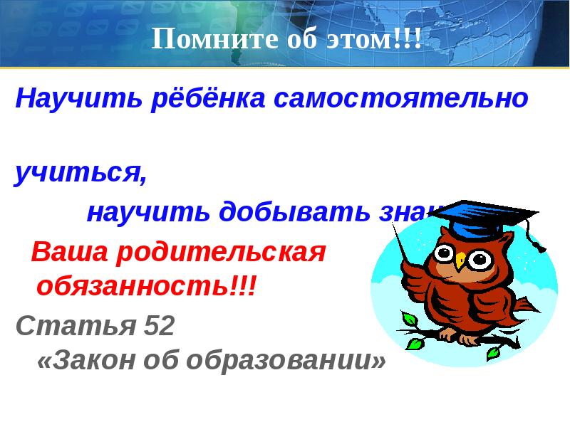 Родительское собрание 2 класс презентация и конспект