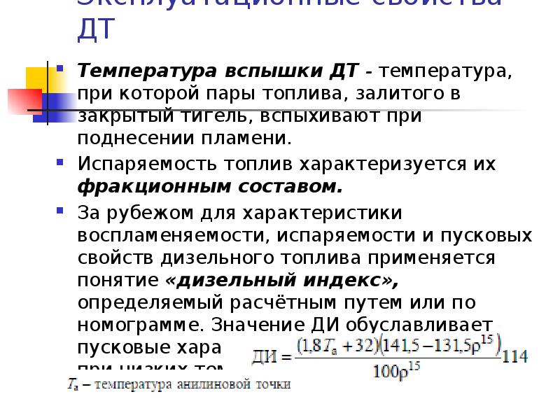 Температура вспышки