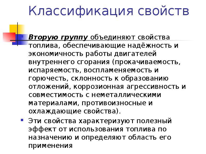 моторные свойства. моторные масла состоят из. внешняя скоростная характеристика двигателя внутреннего сгорания. эксплуатационные свойства моторных масел. свойства машинного масла.