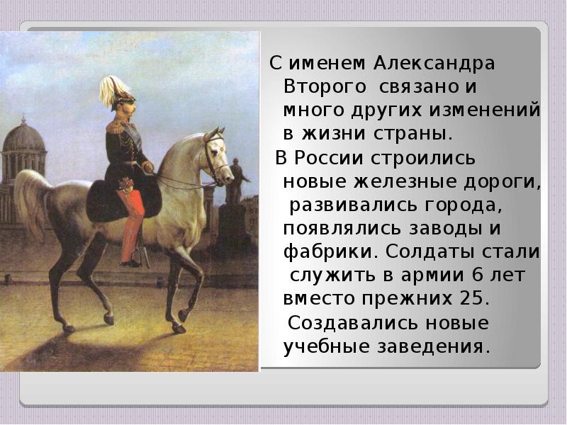 Сообщение 19 век. Страницы истории XIX века. Страции истории 19 века. Страницы истории 19 века 4 класс. Сообщение про страницы истории XIX века.