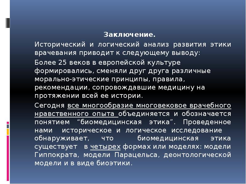 Выводить более. Особенности налоговой системы Германии. Структура налоговой системы Германии. Налоговая система Германии кратко. Налоговая система Германии презентация.