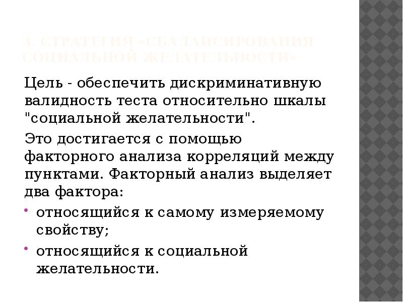 C валидность. C валидность