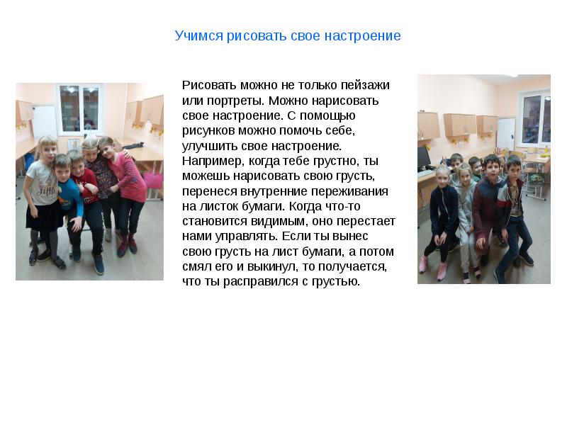 Дайте определение слову настроение сочинение. Дайте определение слову настроение сочинение