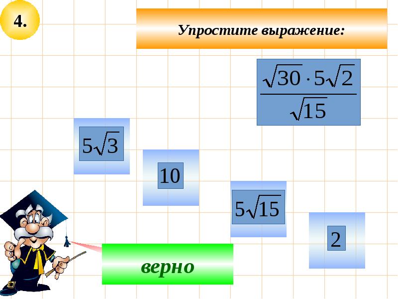 Повторение курса алгебры 8 класса презентация