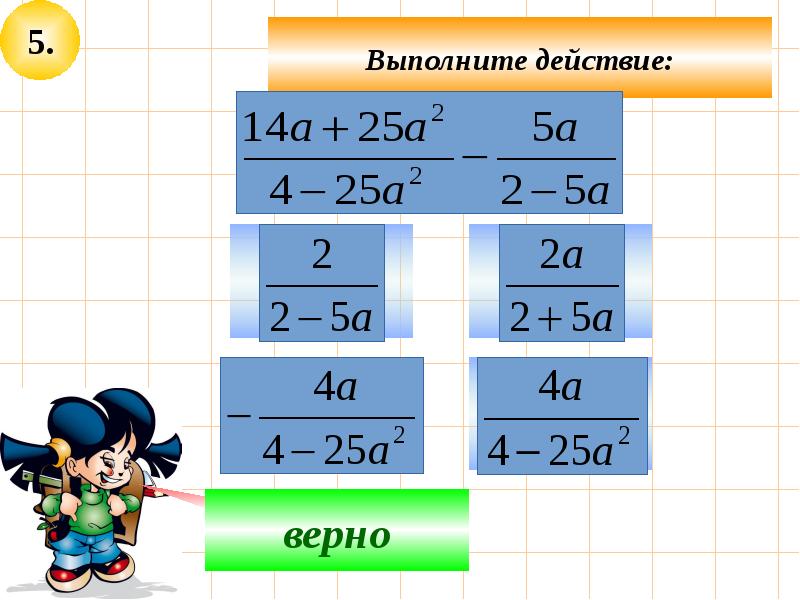 Повторение курса алгебры 8 класса презентация