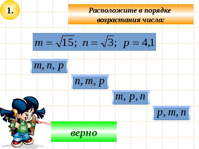 Повторение курса 8 класс