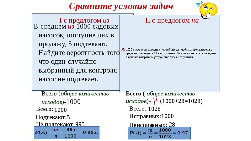В среднем из 1000 садовых насосов, поступивших в продажу, 5 подтекают. В среднем из 1000 садовых насосов, поступивших в продажу, 5 подтекают.
