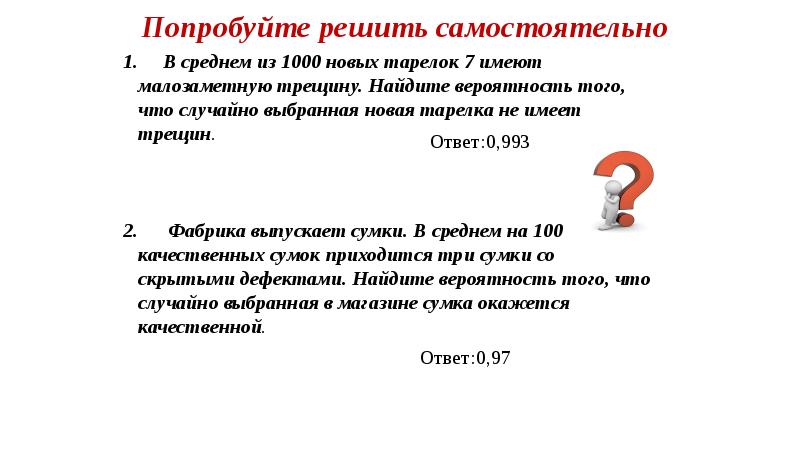 Презентация вероятность событий 9 класс презентация макарычев