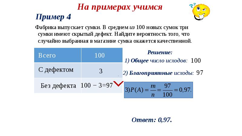 Презентация вероятность событий 9 класс презентация макарычев