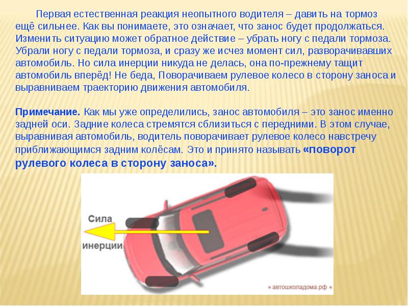 Управляемость автомобиля презентация