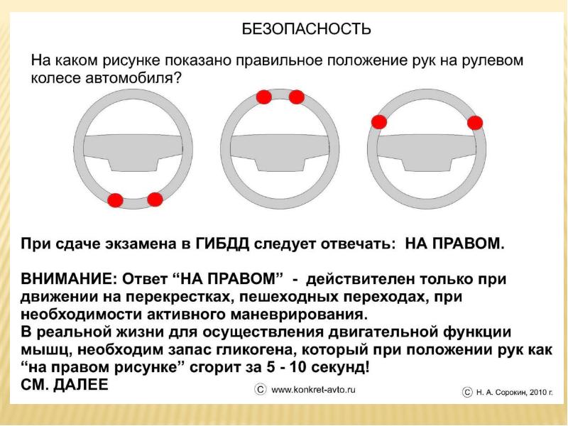 Техника управления транспортным средством презентация