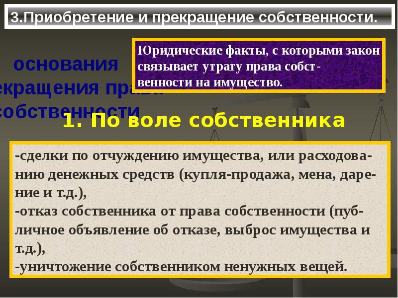 Право собственности не возникает