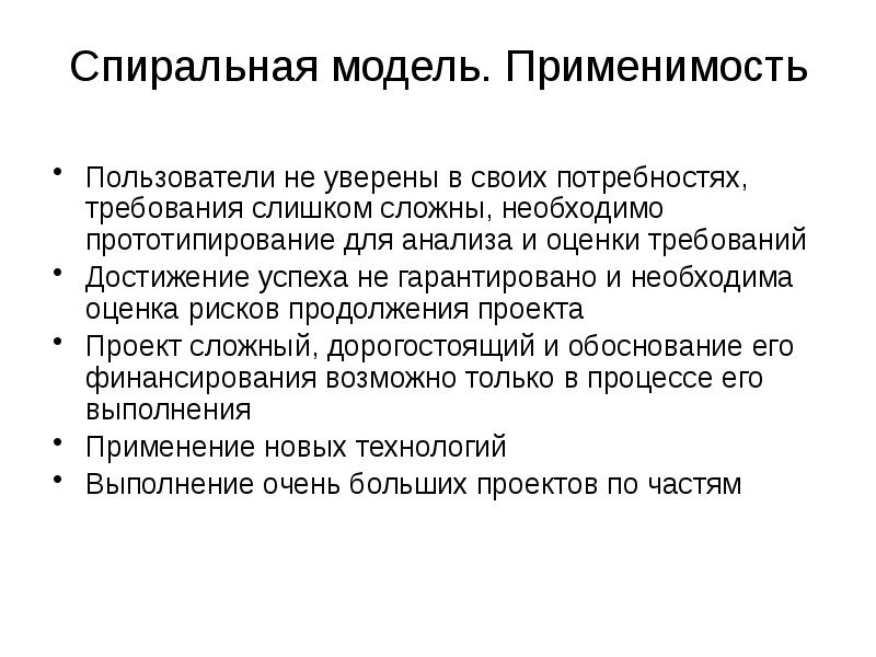 Сложно необходимо. Оценщик требования к профессии. Применимость моделей обслуживания.