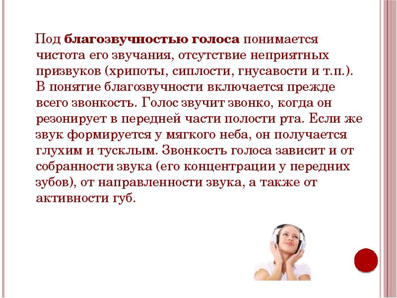 Гнусавость голоса. Упражнение на гнусавость стих. Благозвучность голоса. От сиплости в голосе взрослому.