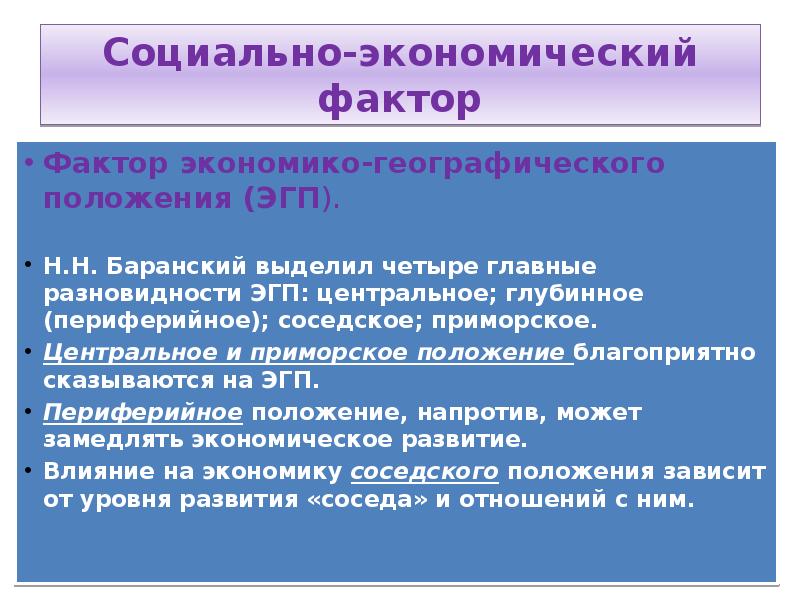 Экономико географическое положение россии презентация