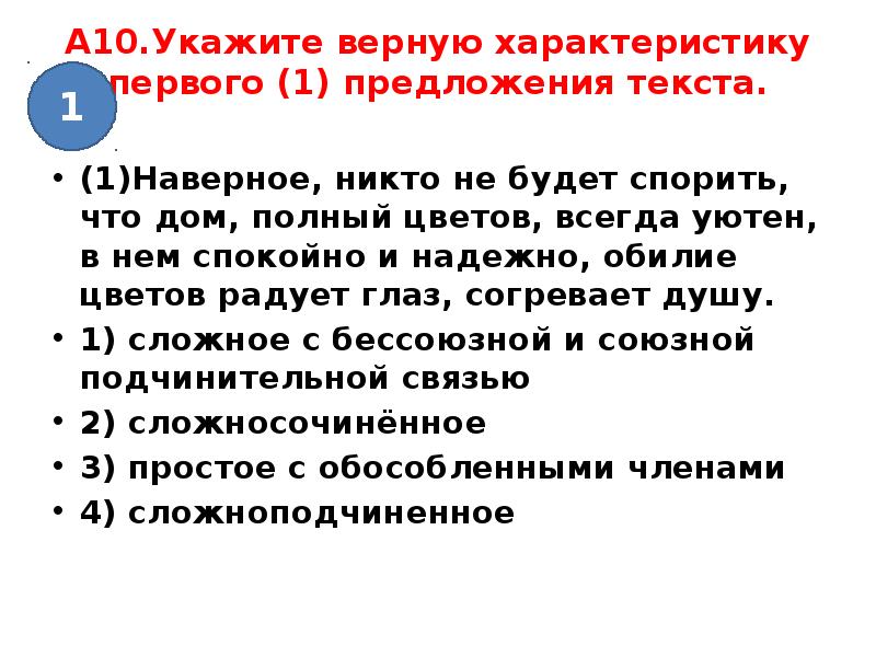 Укажите верную характеристику предложения 2. Верная характеристика текста. Верные характеристики мягкого управления. Укажите верную характеристику слова без дыма. Укажите верную характеристику слова без дыма.ответ.