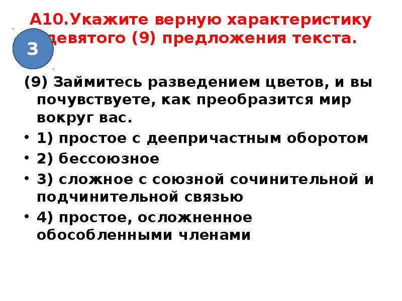 Описание указано верно. Укажите верную характеристику предложения. Анализ предложений исполнителей. Что такое синтаксический анализ пакета. Проанализируйте предложения из современных публикаций.