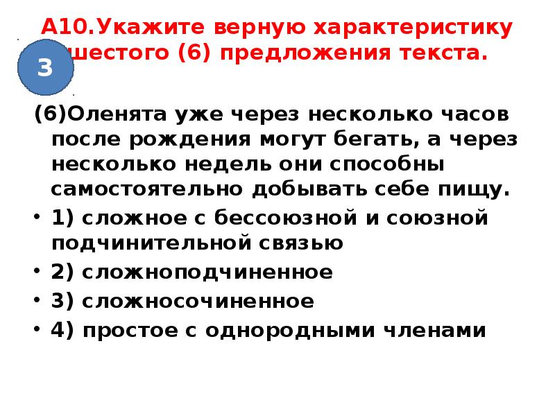 Укажите верный факт. Верные характеристики мягкого управления. Укажите верную характеристику слова без дыма. Укажите верную характеристику слова без дыма.ответ.