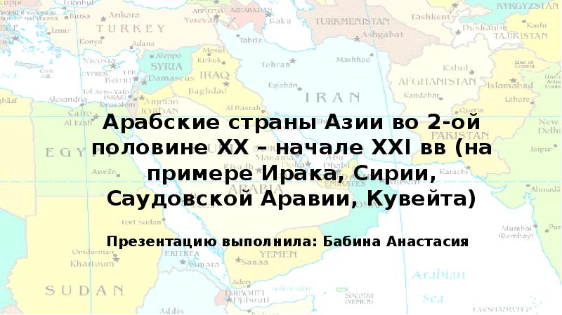 Страны азии в начале 19 века презентация 9 класс