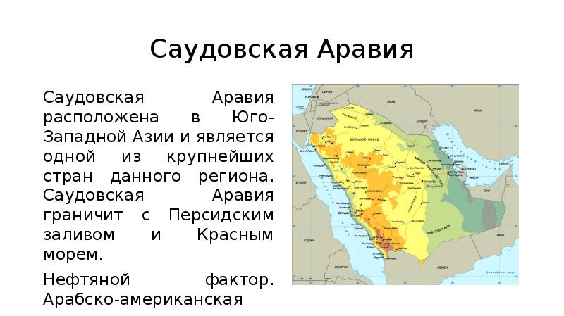 План описания страны азии