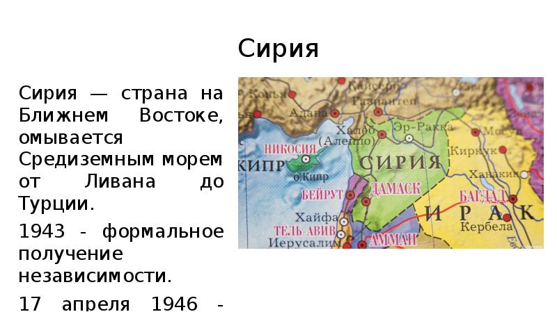 Описание страны ирак по плану 7 класс география