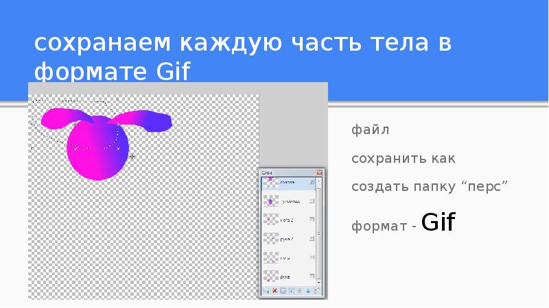 Онлайн конструктор персонажей для презентации