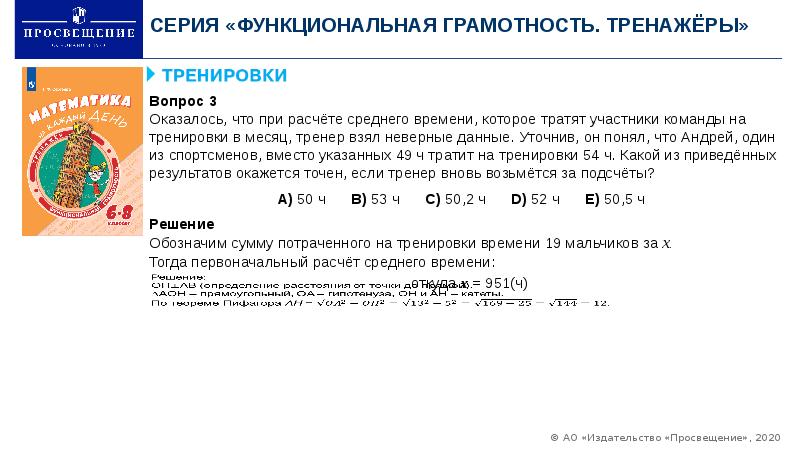 Проект функциональная грамотность по математике 6 класс - 85 фото