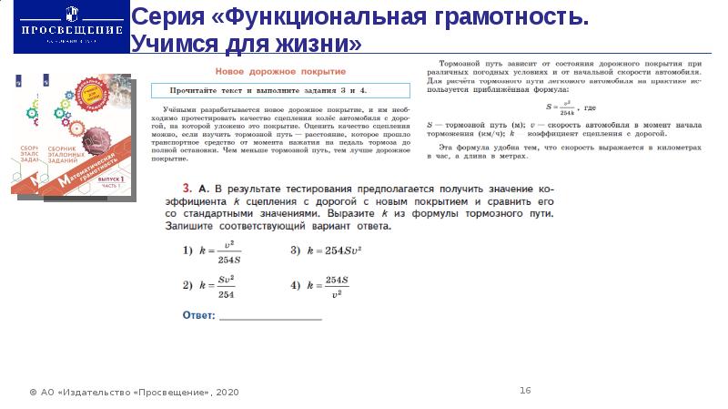 Проект функциональная грамотность по математике 6 класс - 85 фото