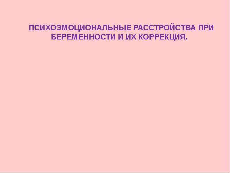 Связь соматических и стоматологических заболеваний презентация